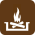 Firepits